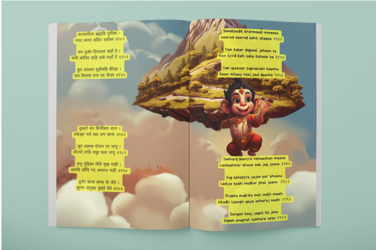 Shlokas Made Easy - Hanuman Chalisa