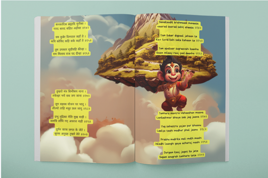 Shlokas Made Easy - Hanuman Chalisa